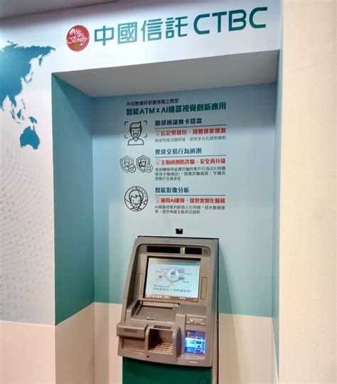 中國信託atm暫停服務|中國信託網路功能大當機 ATM、網銀功能停擺約1小時後恢復